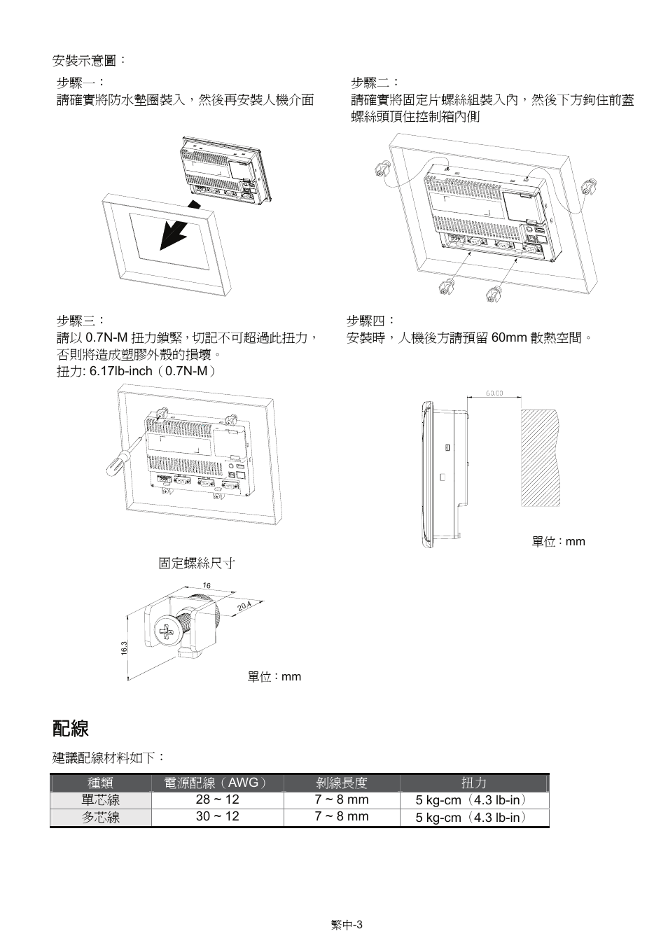 Delta Electronics Network Device DOP-B User Manual | Page 18 / 43