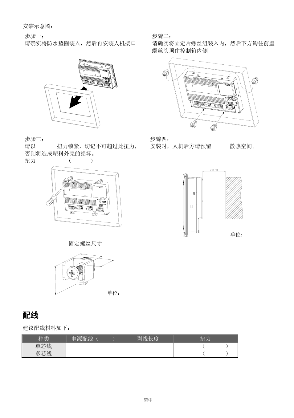 Delta Electronics Network Device DOP-B User Manual | Page 32 / 43