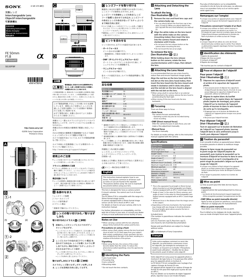 Sony SEL50F18F 50mm f/1.8 FE User Manual | 2 pages