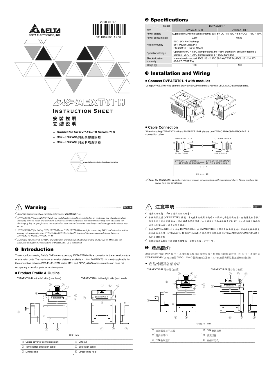 Delta Electronics Network Device DVPAEXT01-H User Manual | 2 pages