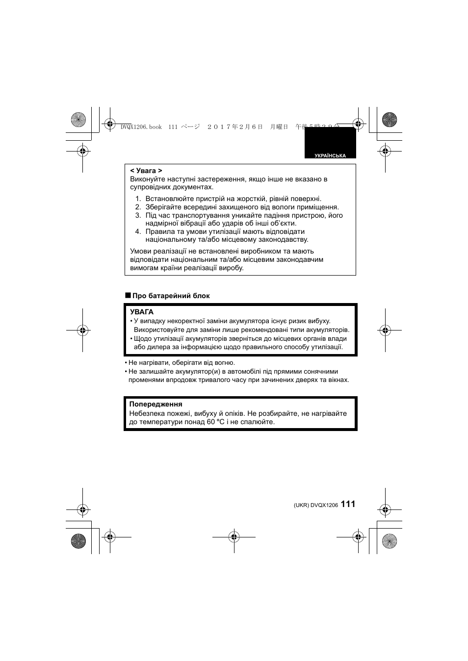 Panasonic Lumix GH5 User Manual | Page 111 / 132