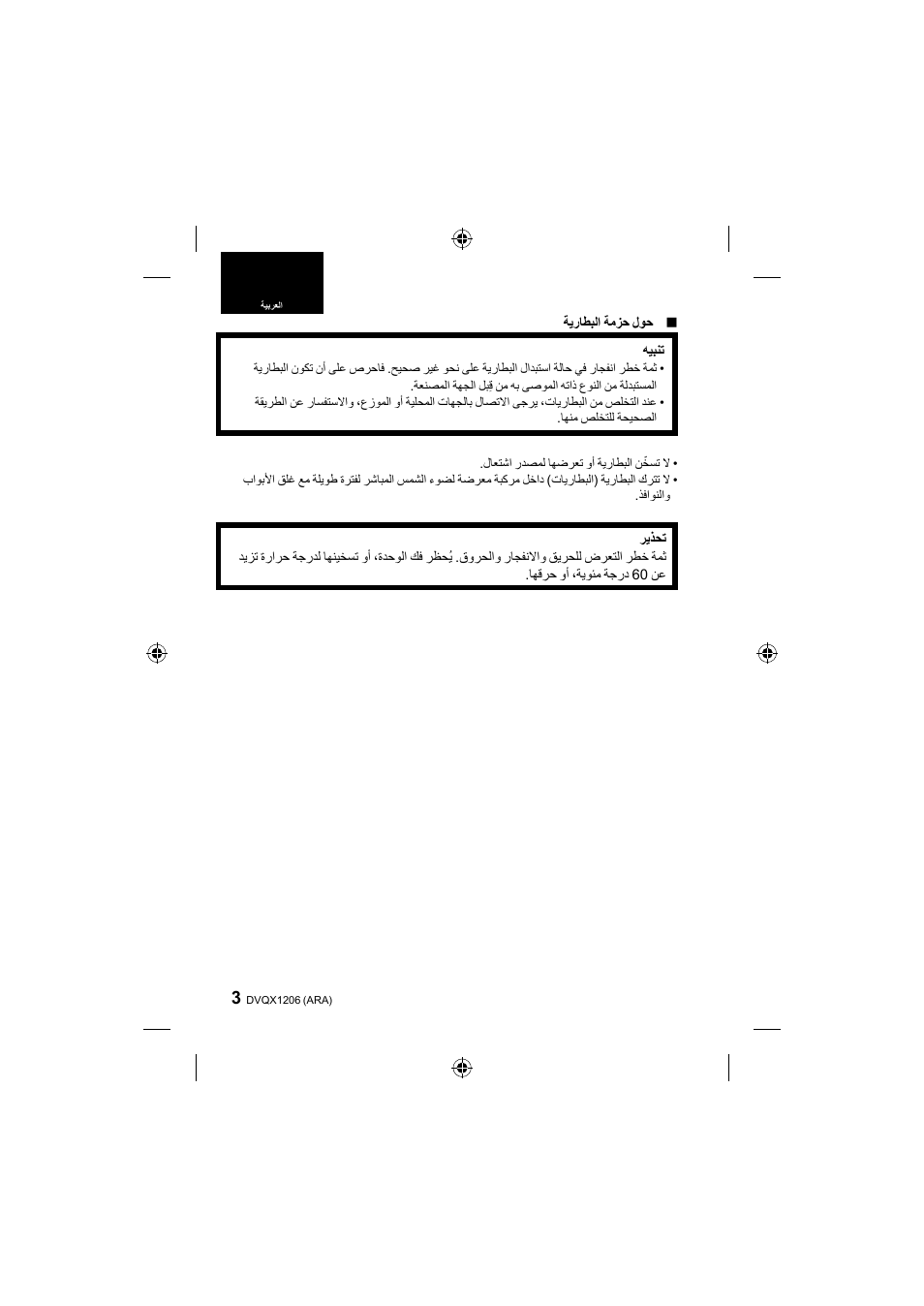 Panasonic Lumix GH5 User Manual | Page 130 / 132