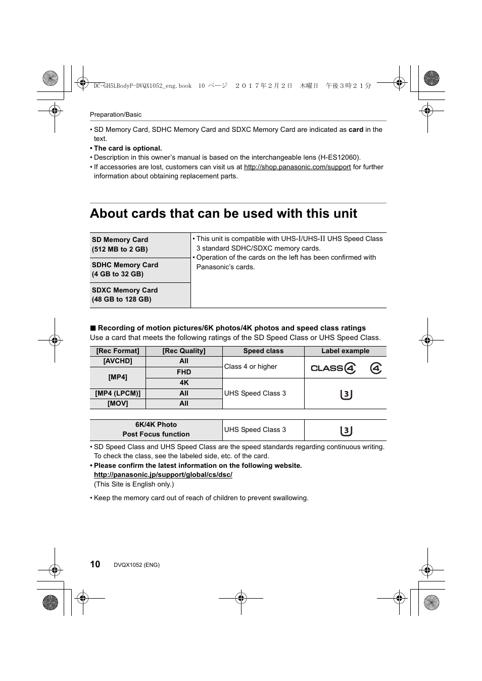 About cards that can be used with this unit | Panasonic Lumix GH5 User Manual | Page 10 / 128
