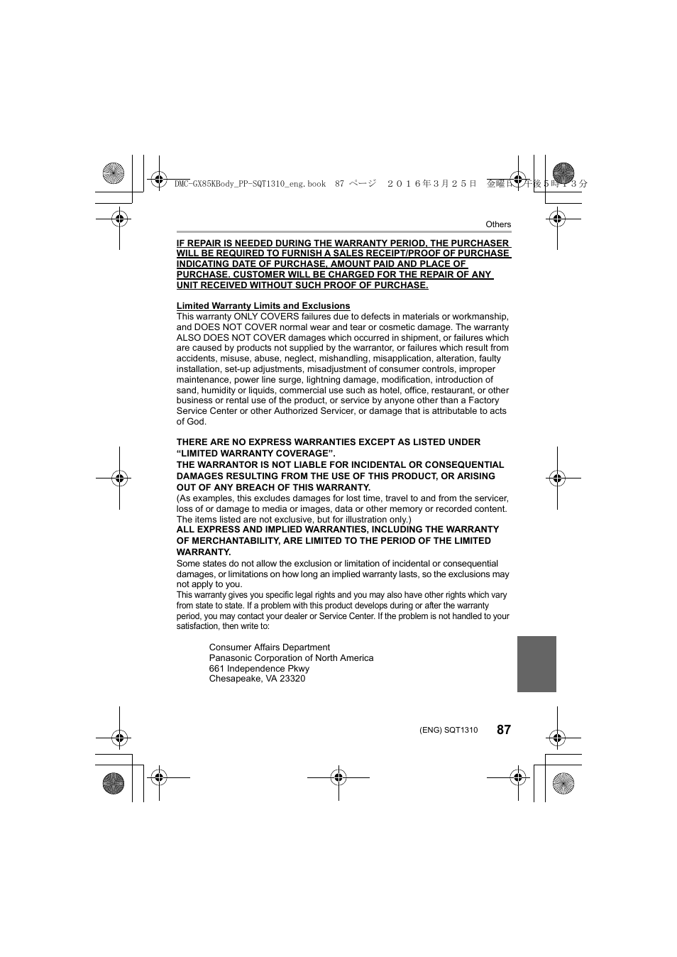 Panasonic Lumix GX80 User Manual | Page 87 / 92