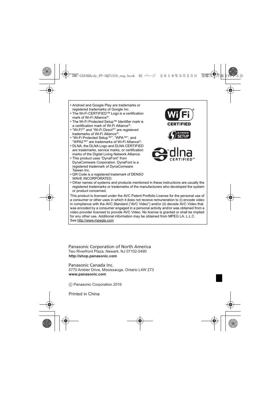 Printed in china | Panasonic Lumix GX80 User Manual | Page 92 / 92
