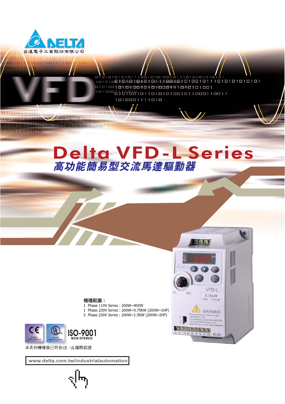 Delta Electronics Delta VFD-L ISO-9001 User Manual | 2 pages
