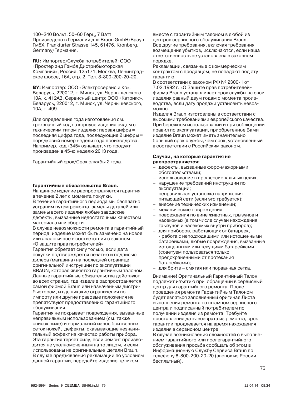 Braun Series 9 User Manual | Page 75 / 92
