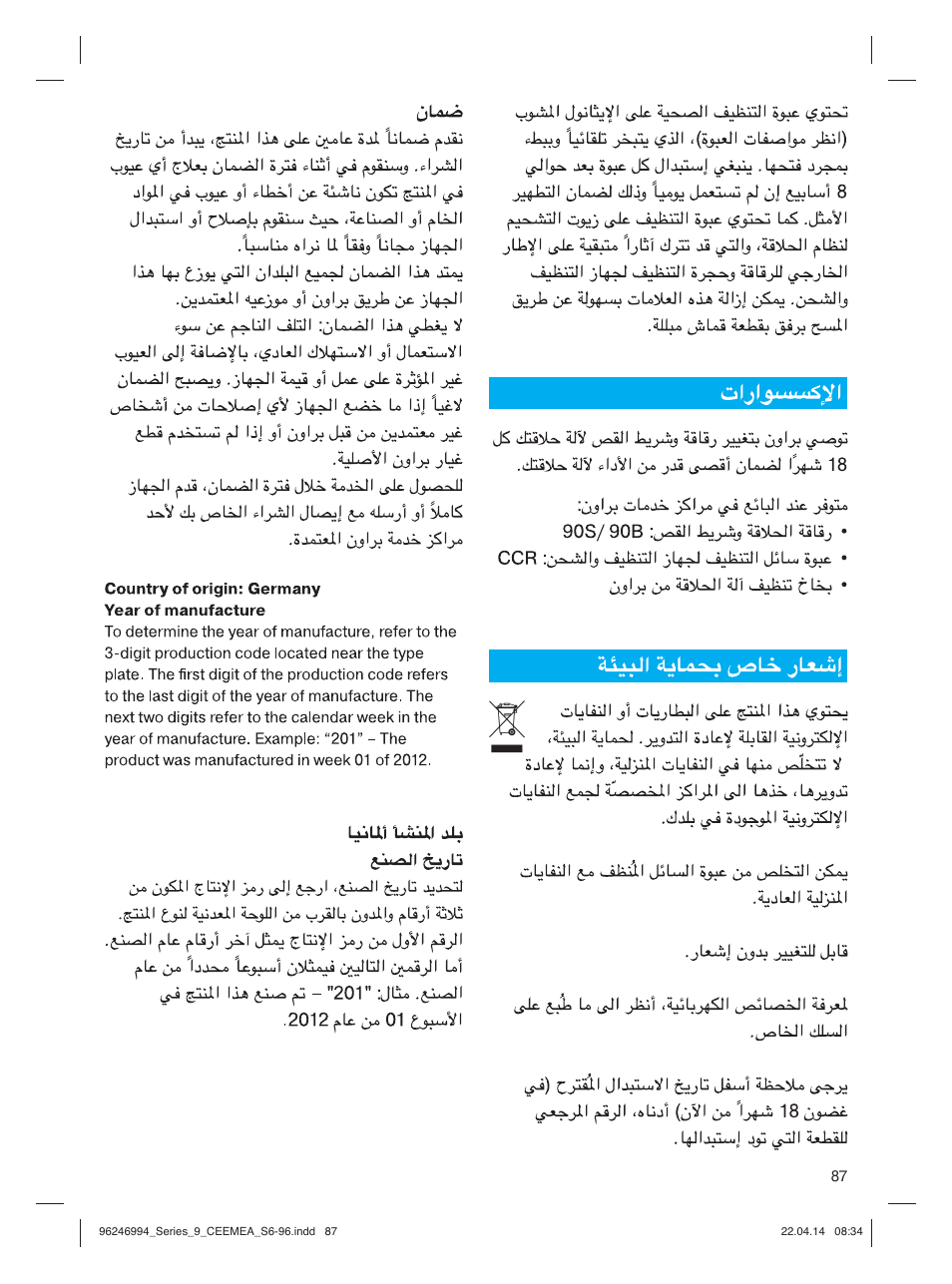 Braun Series 9 User Manual | Page 87 / 92