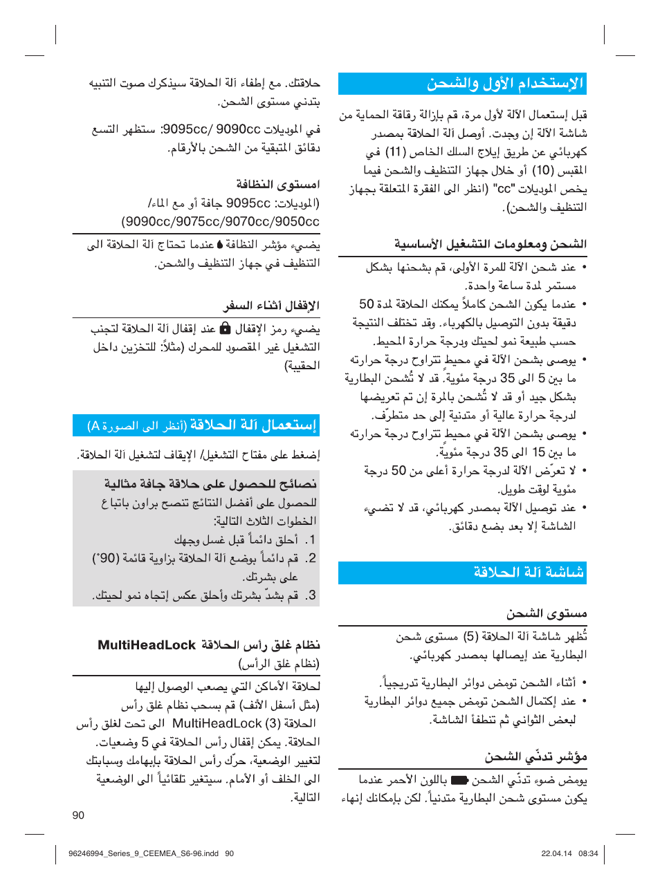 Braun Series 9 User Manual | Page 90 / 92
