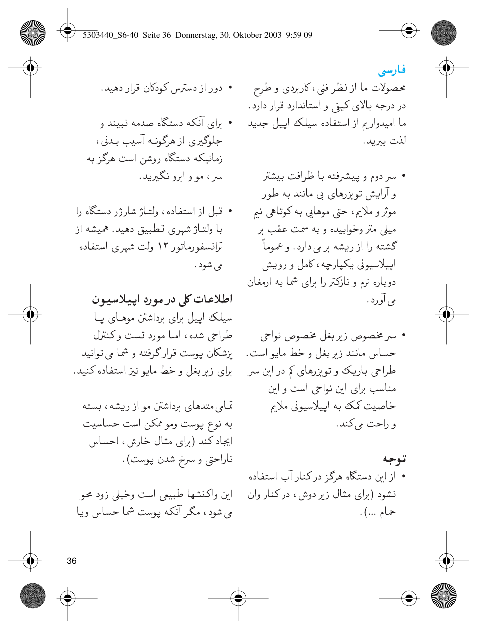 Farsi | Braun Silk-épil SuperSoft User Manual | Page 35 / 42