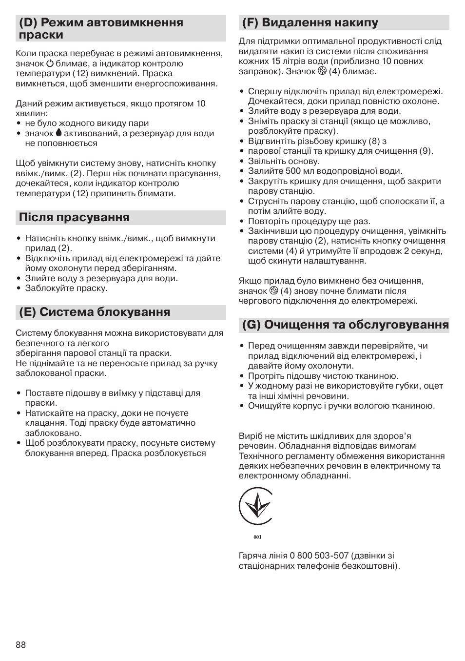 D) режим автовимкнення праски, Після прасування, E) система блокування | F) видалення накипу, G) очищення та обслуговування | Braun CareStyle 5 Pro IS 5055 User Manual | Page 89 / 95