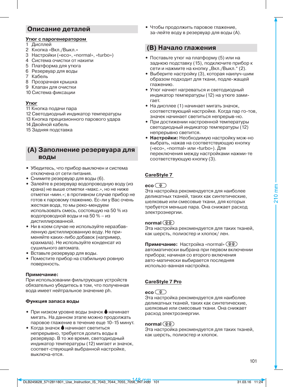 Описание деталей, А) заполнение резервуара для воды, В) начало глажения | Braun CareStyle 7 Pro User Manual | Page 102 / 119