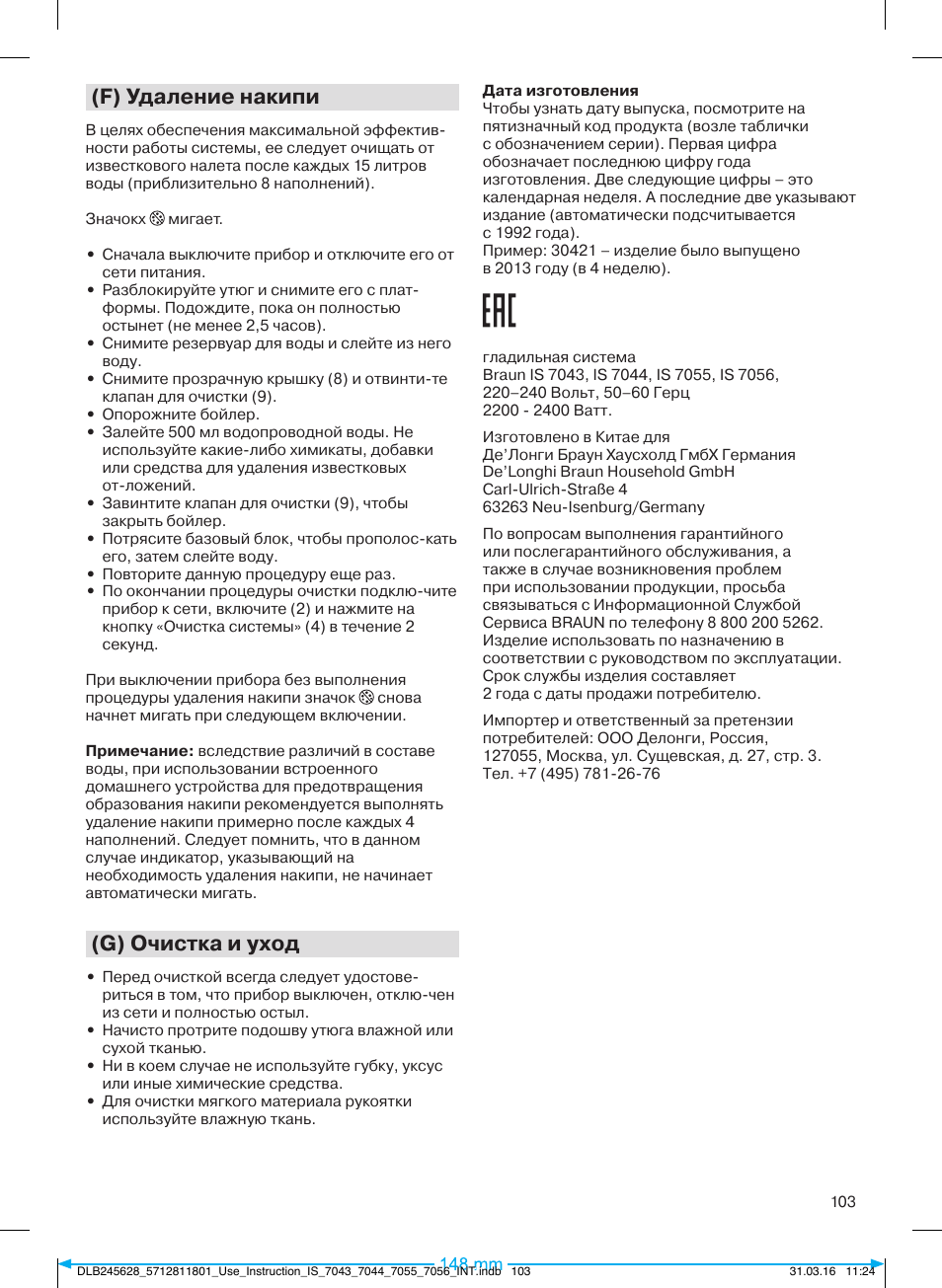 F) удаление накипи, G) очистка и уход | Braun CareStyle 7 Pro User Manual | Page 104 / 119