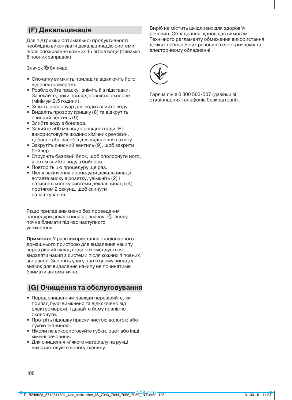 F) декальцинація, G) очищення та обслуговування | Braun CareStyle 7 Pro User Manual | Page 109 / 119