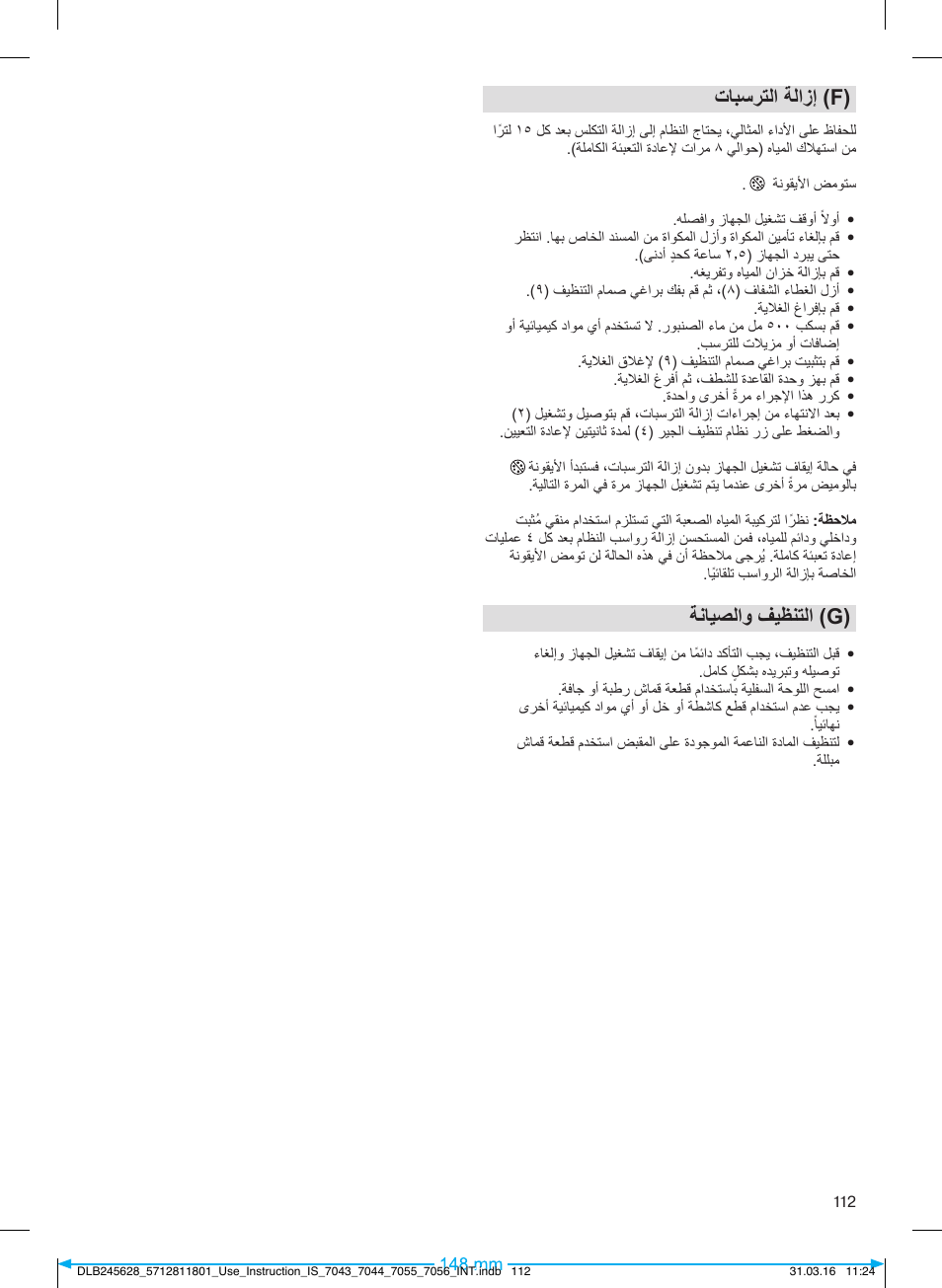 تابسرتلا ةلازإ )f, ةنايصلاو فيظنتلا )g | Braun CareStyle 7 Pro User Manual | Page 113 / 119