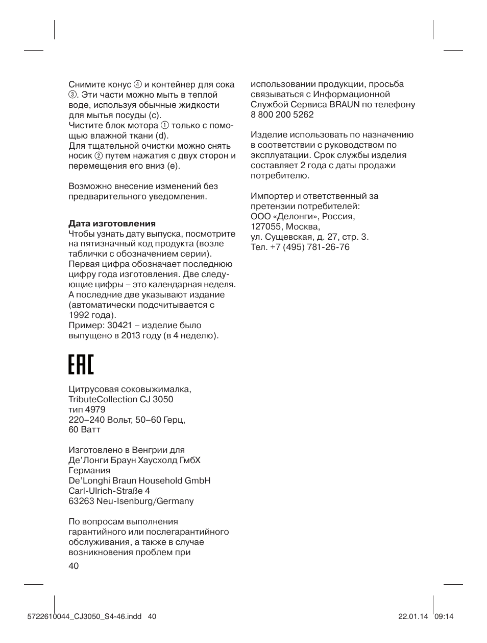 Braun CJ 3050 User Manual | Page 40 / 46
