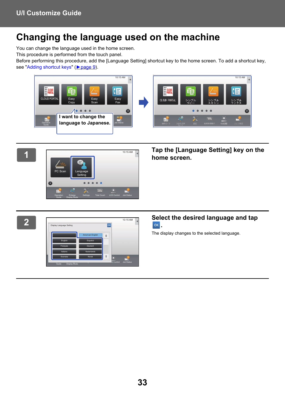 Changing the language used on the machine, U/i customize guide, Tap the [language setting] key on the home screen | Select the desired language and tap, I want to change the language to japanese, The display changes to the selected language | Sharp MX-6070N User Manual | Page 33 / 34