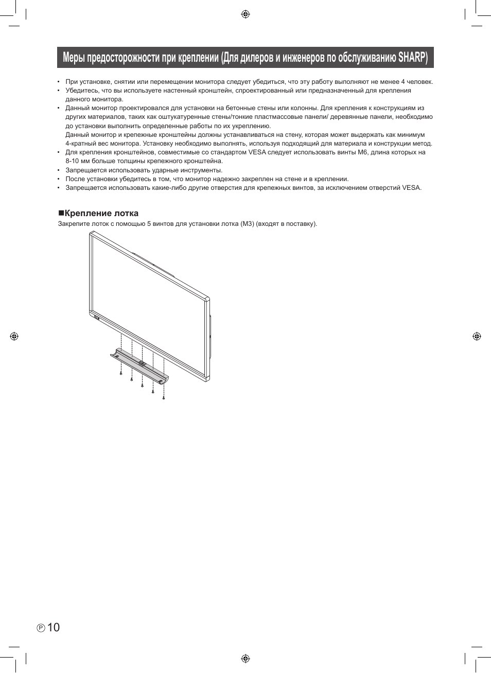 Sharp PN-60TA3 User Manual | Page 52 / 56