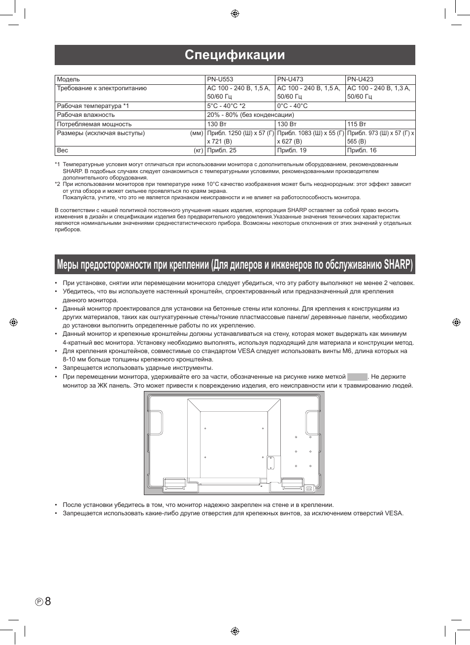 Sharp PN-U423 User Manual | Page 42 / 44