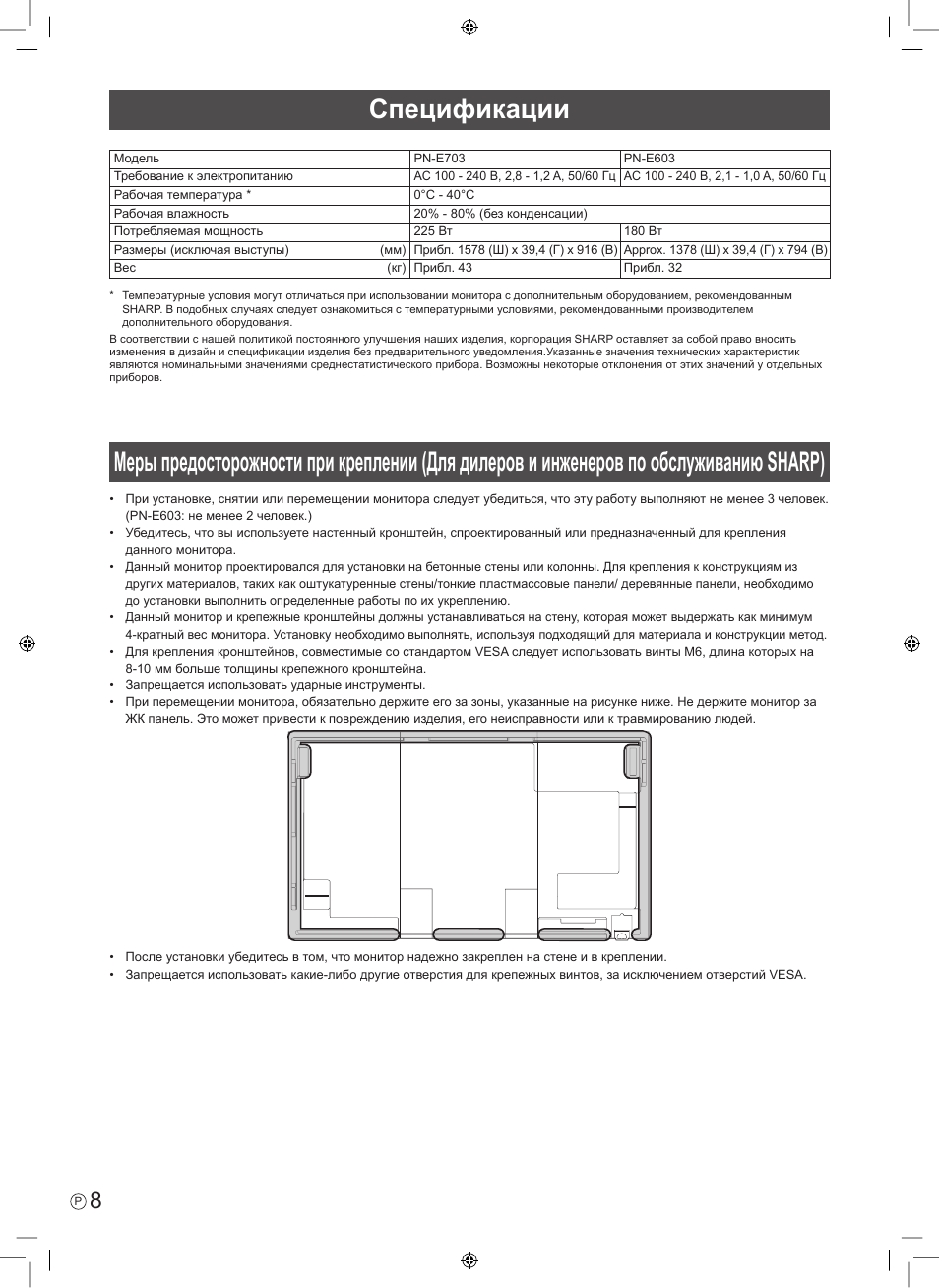 Sharp PN-E703 User Manual | Page 42 / 44