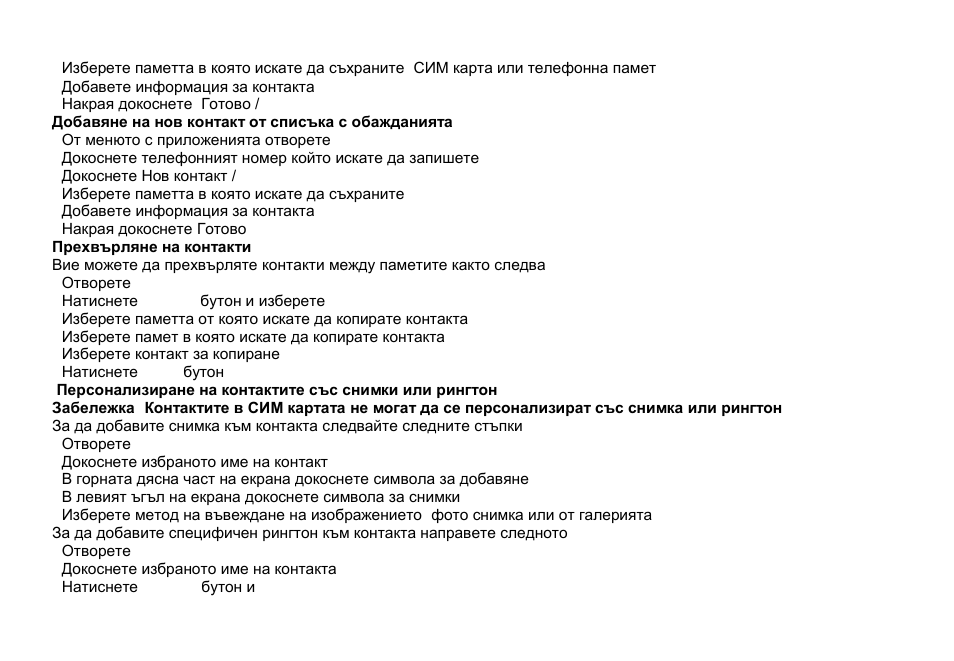 16 bg | Allview X4 Soul Style User Manual | Page 16 / 69