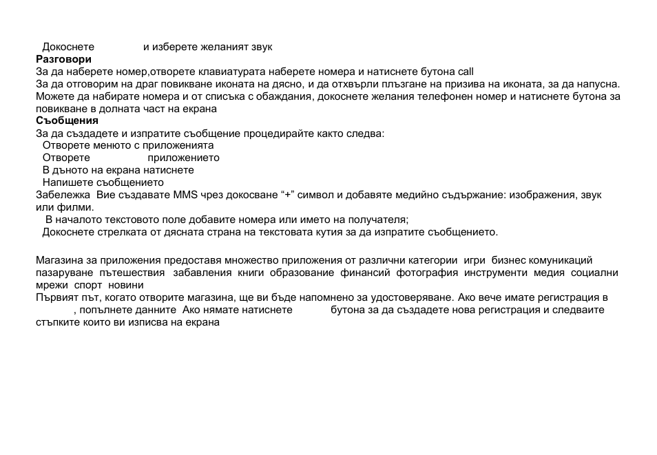 17 bg, Google play store | Allview X4 Soul Style User Manual | Page 17 / 69