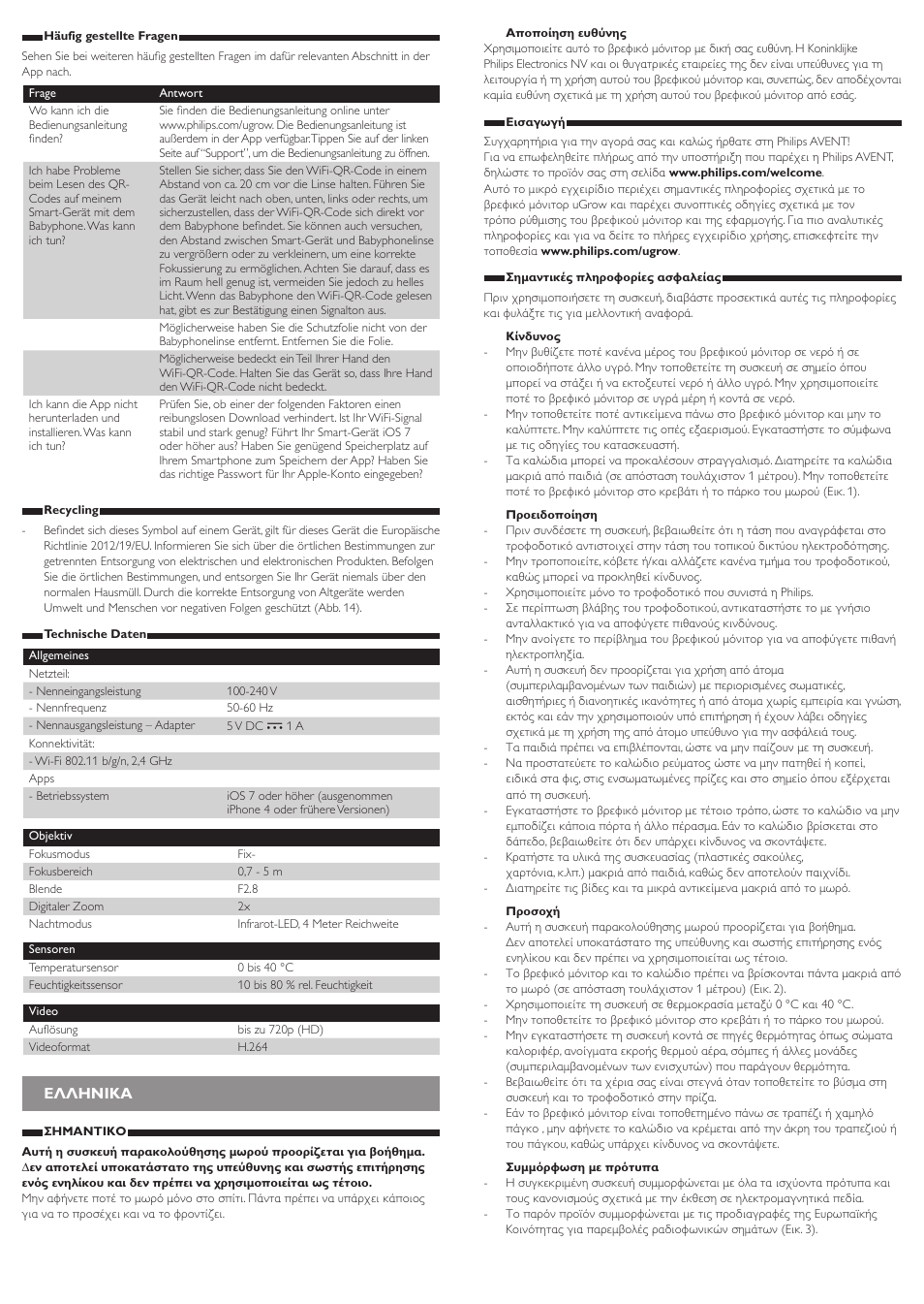 Ελληνικα | Philips SCD860/05 User Manual | Page 5 / 14