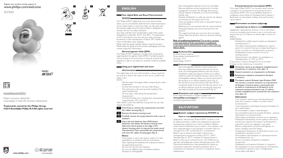 Philips SCH550/21 User Manual | 6 pages