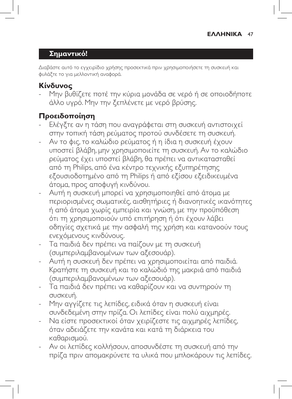 Philips AVENT SCF875/01 User Manual | Page 49 / 218