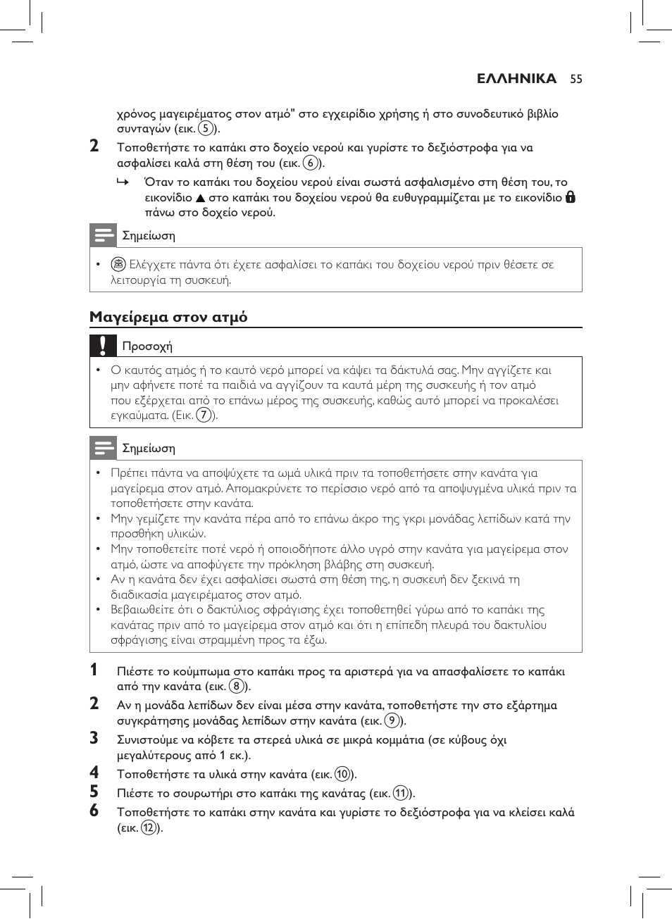 Philips AVENT SCF875/01 User Manual | Page 57 / 218