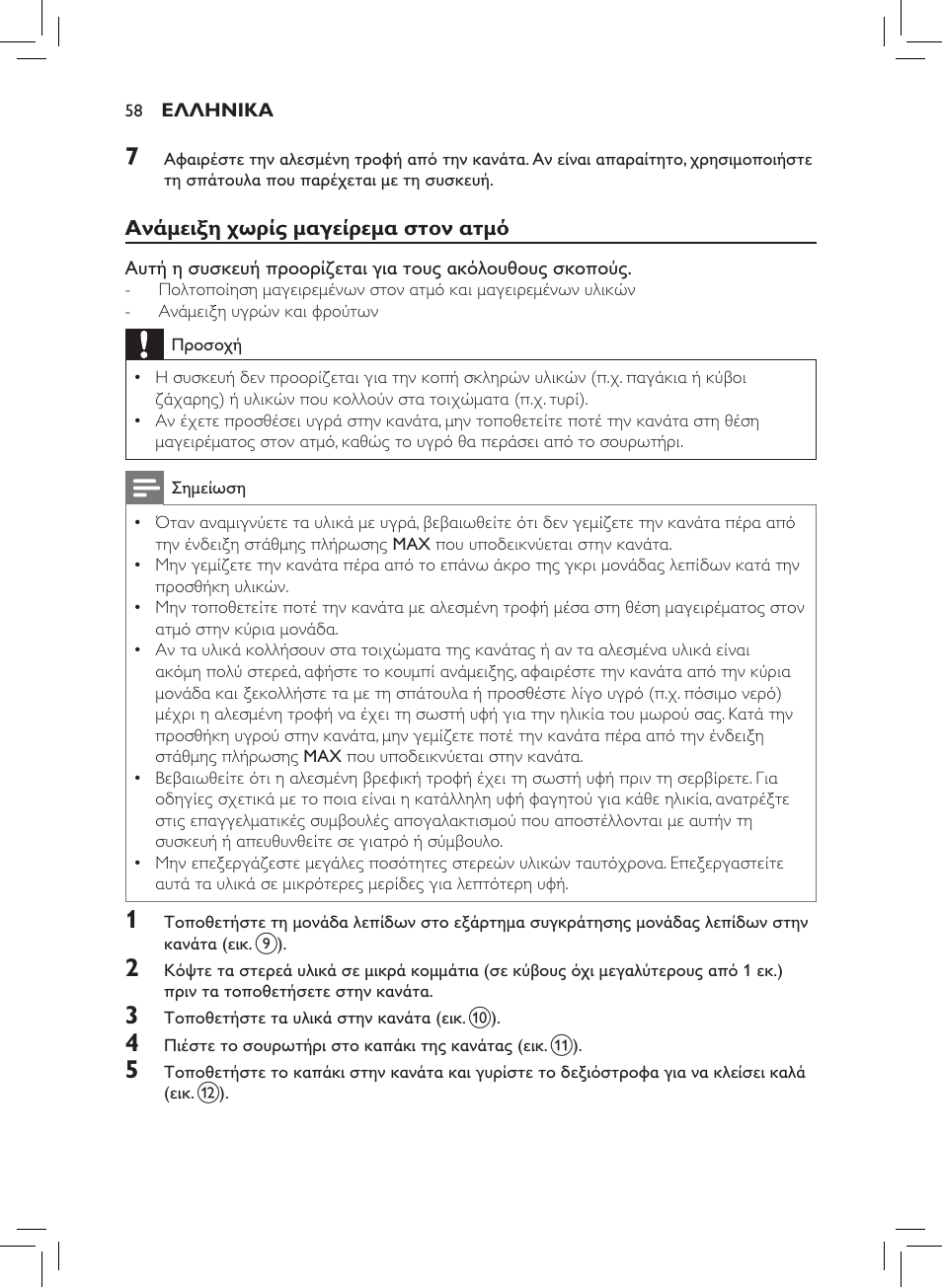 Philips AVENT SCF875/01 User Manual | Page 60 / 218