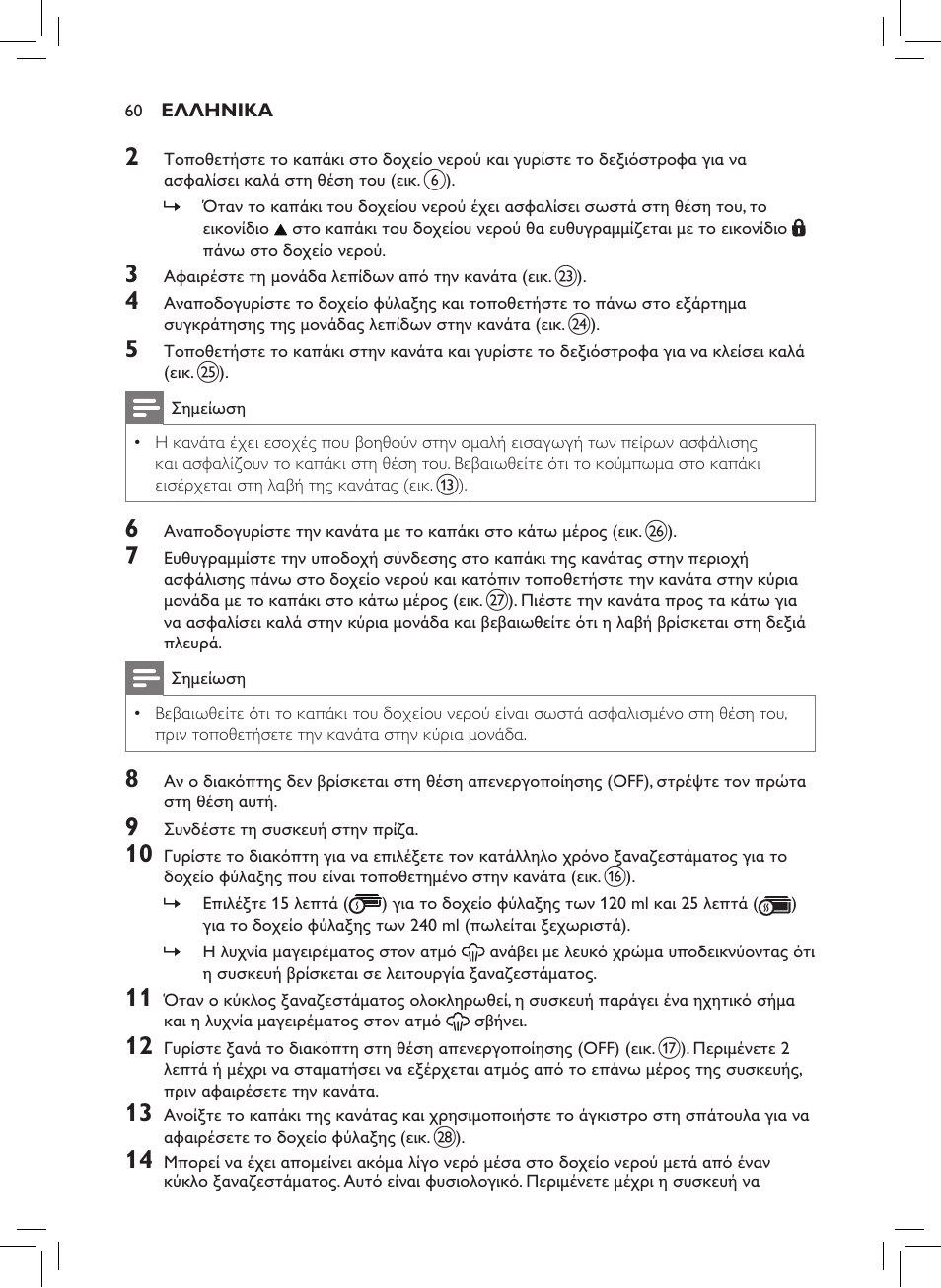 Philips AVENT SCF875/01 User Manual | Page 62 / 218