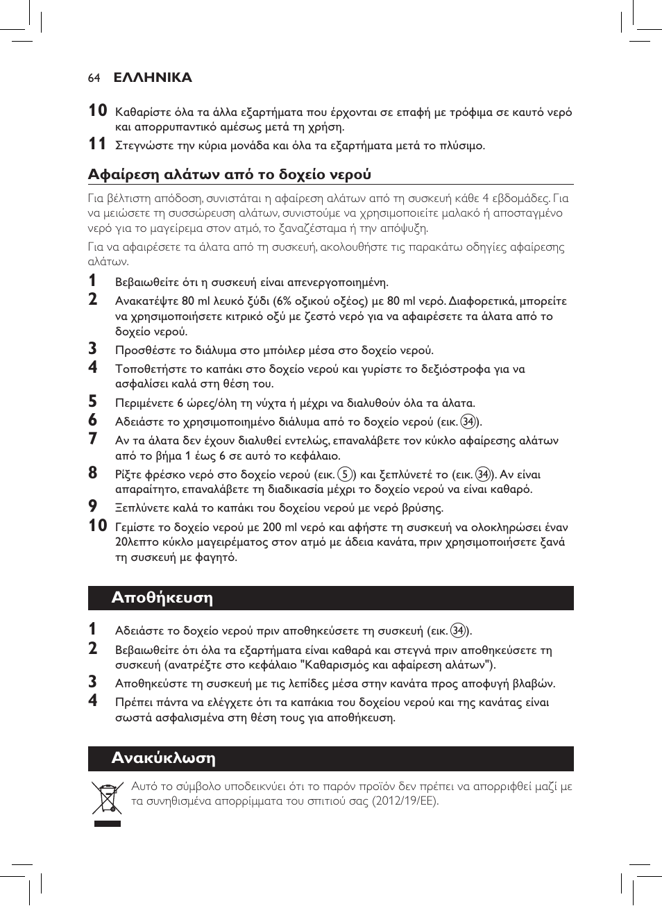 Philips AVENT SCF875/01 User Manual | Page 66 / 218
