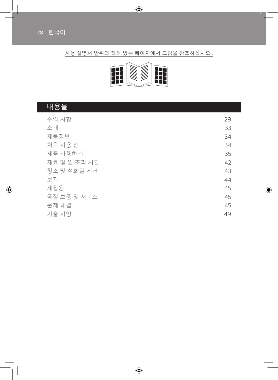 Philips AVENT SCF875/01 User Manual | Page 26 / 50