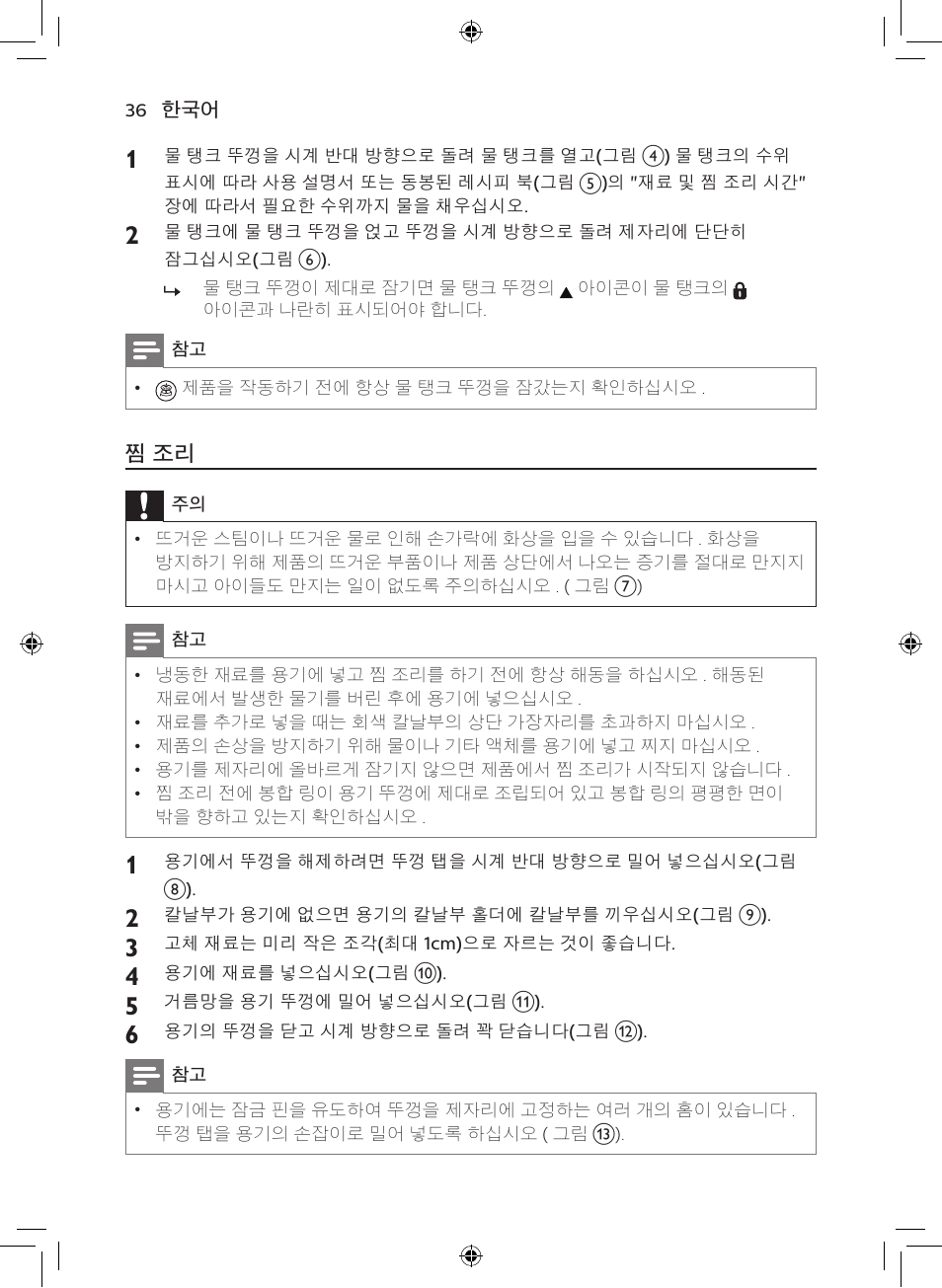 Philips AVENT SCF875/01 User Manual | Page 34 / 50