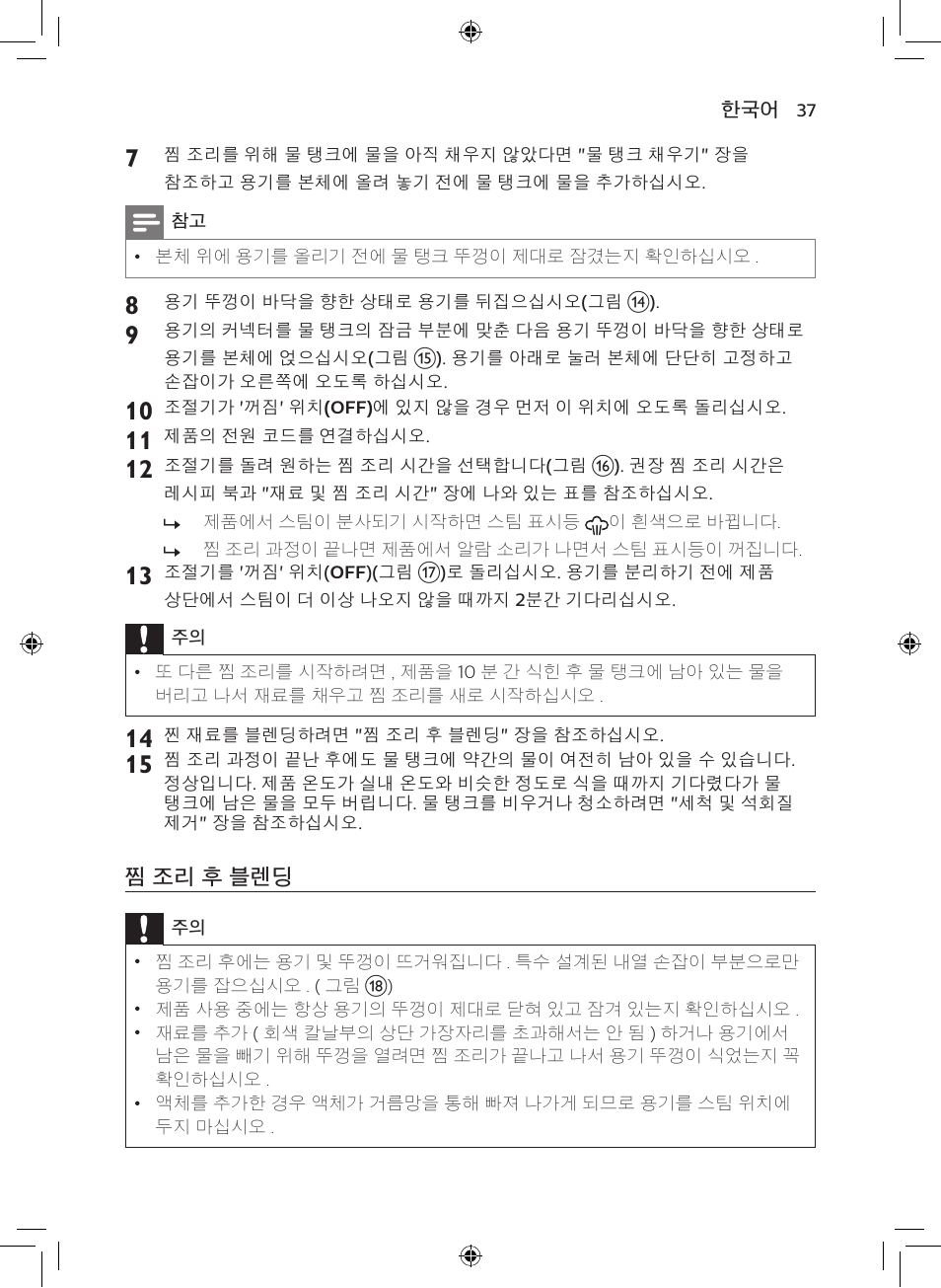 Philips AVENT SCF875/01 User Manual | Page 35 / 50