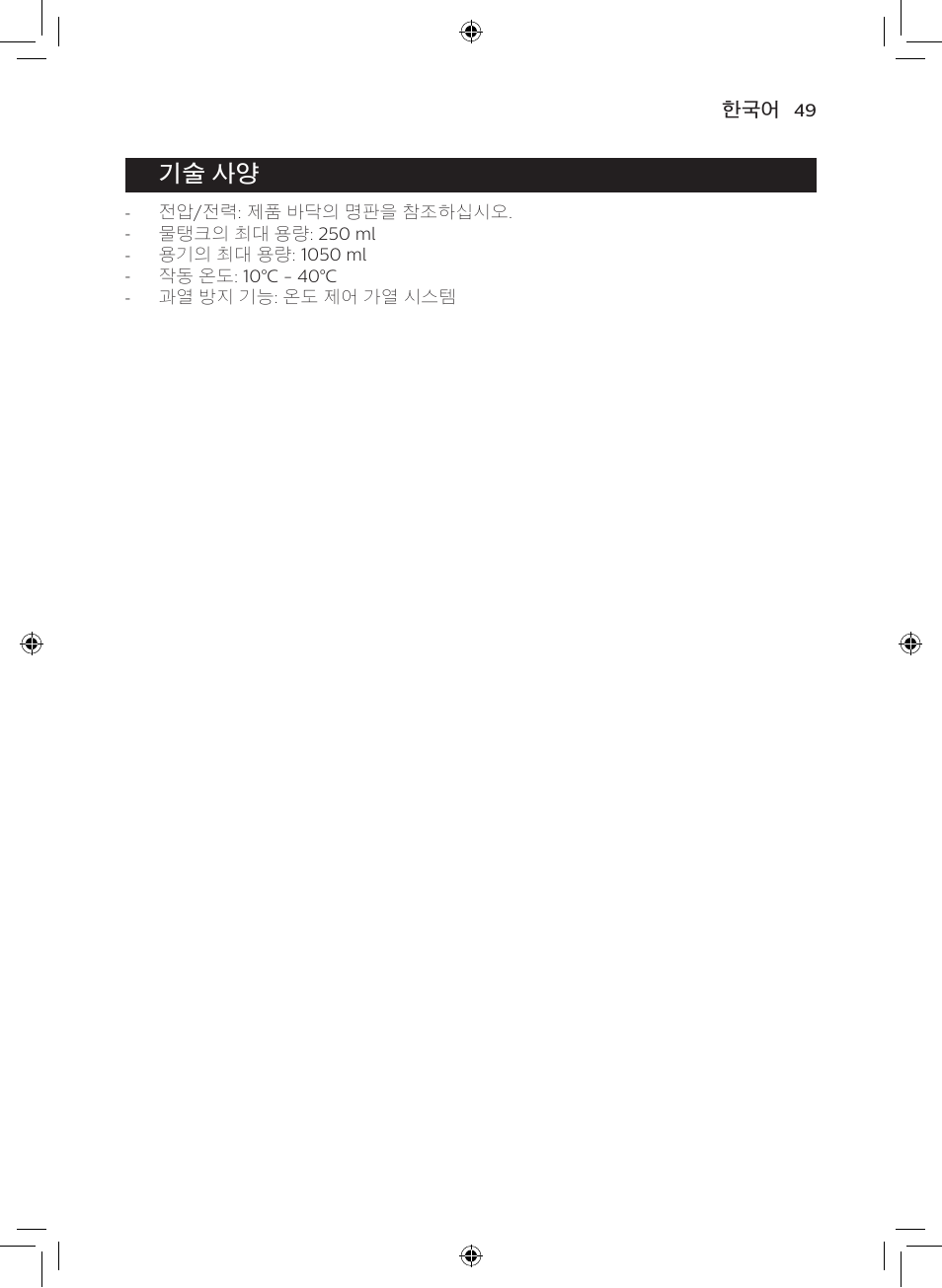 기술 사양 | Philips AVENT SCF875/01 User Manual | Page 47 / 50
