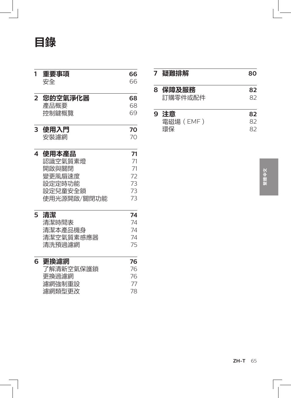 Philips AC3256/30 User Manual | Page 65 / 84