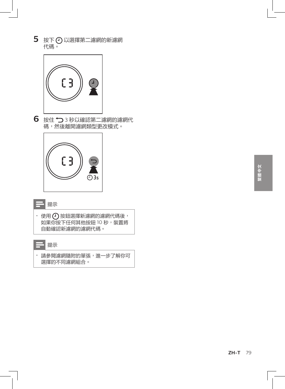 Philips AC3256/30 User Manual | Page 79 / 84