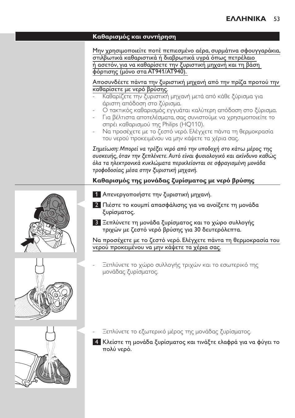 Philips AT899/06 User Manual | Page 53 / 186