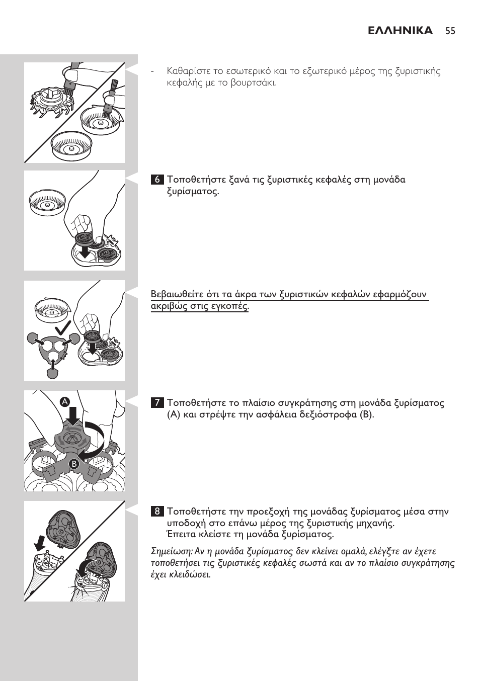 Philips AT899/06 User Manual | Page 55 / 186