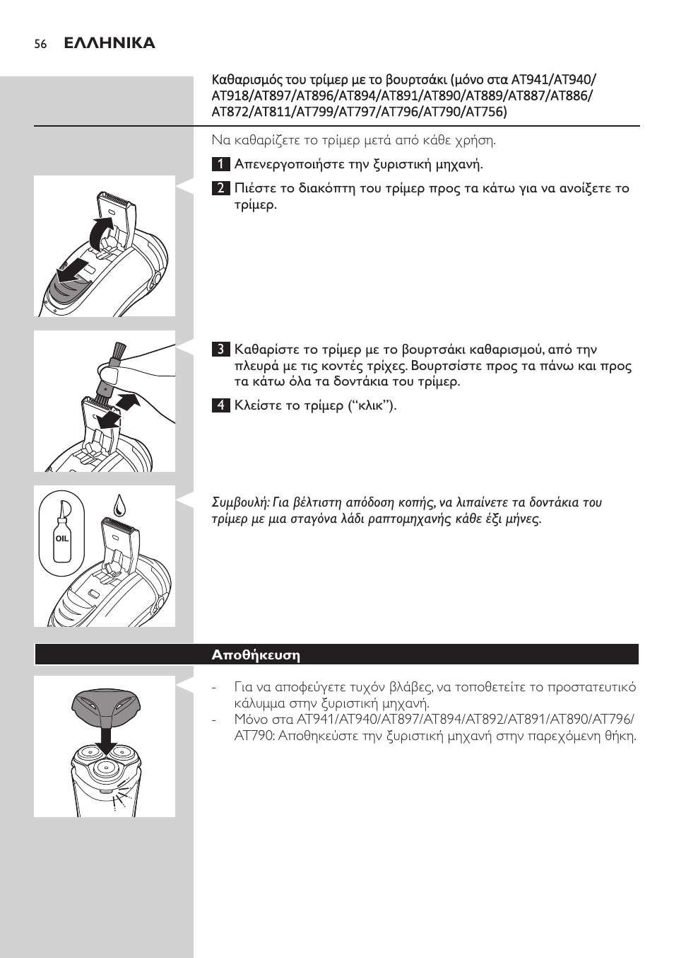 Philips AT899/06 User Manual | Page 56 / 186