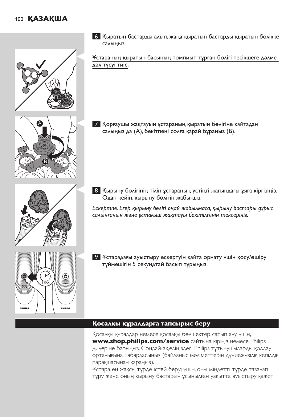 Philips AT899/06 User Manual | Page 100 / 230