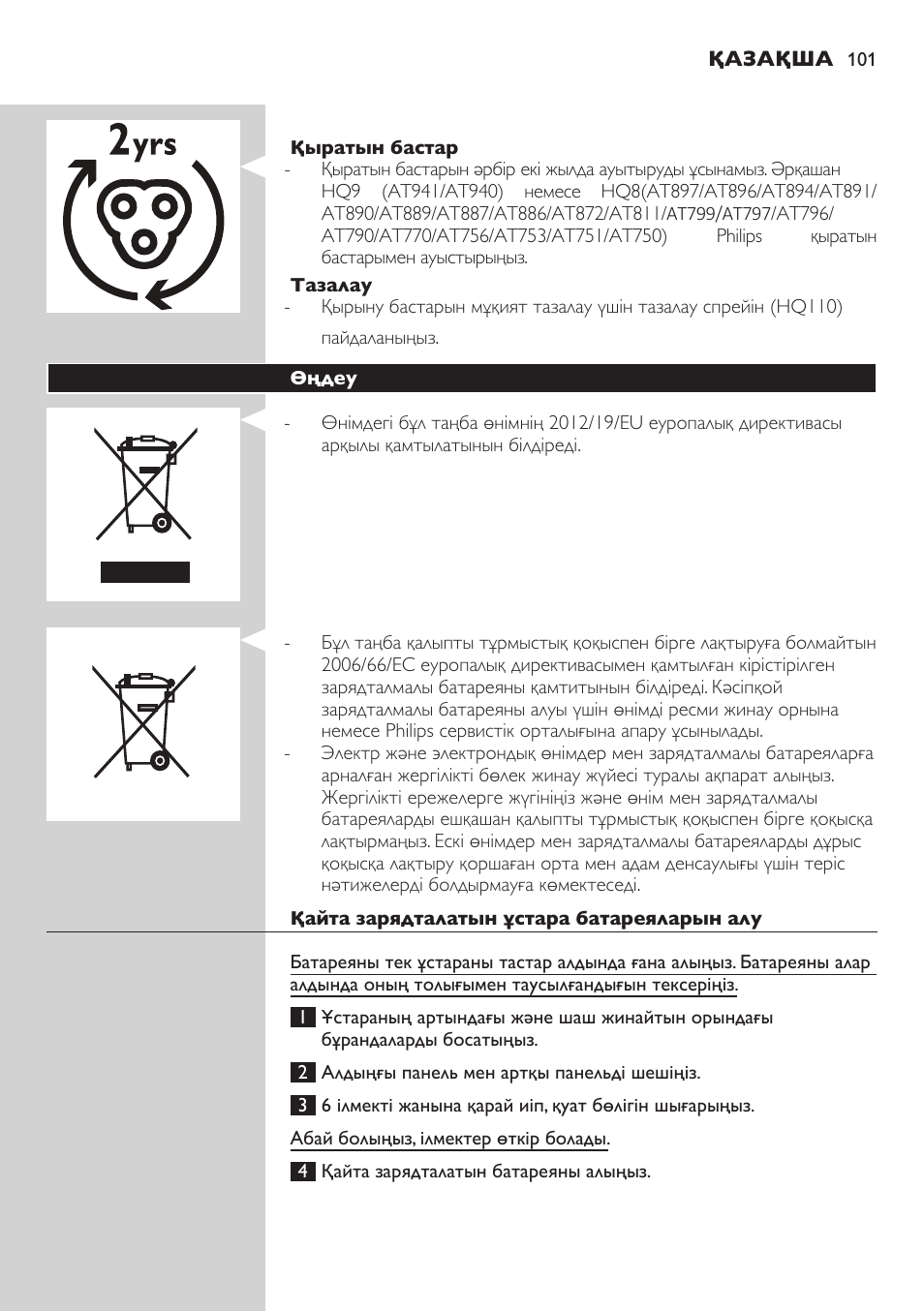 Philips AT899/06 User Manual | Page 101 / 230