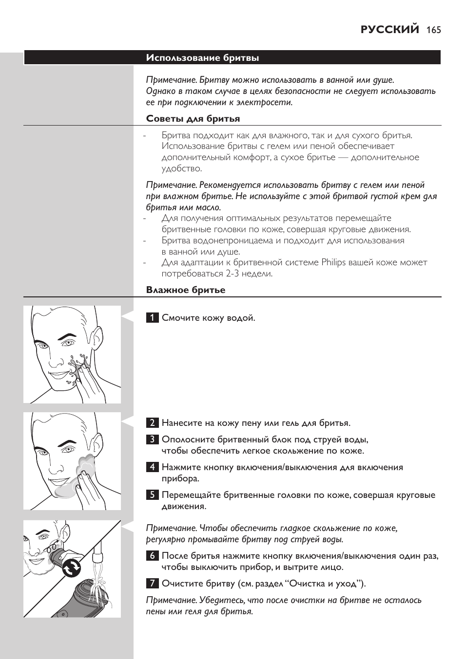 Philips AT899/06 User Manual | Page 165 / 230