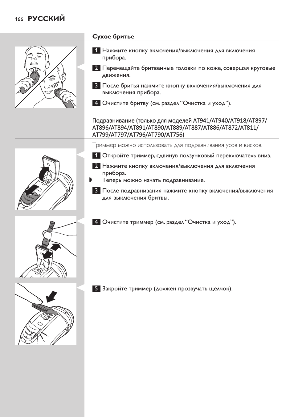 Philips AT899/06 User Manual | Page 166 / 230