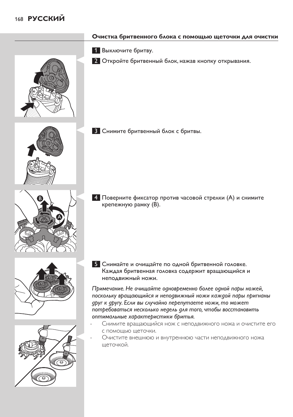 Philips AT899/06 User Manual | Page 168 / 230