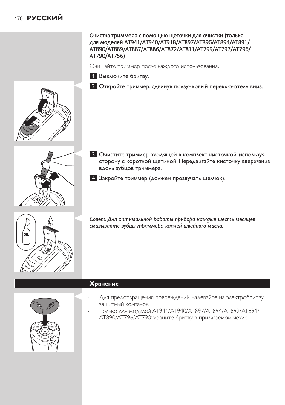 Philips AT899/06 User Manual | Page 170 / 230