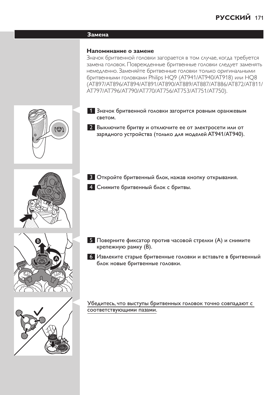 Philips AT899/06 User Manual | Page 171 / 230
