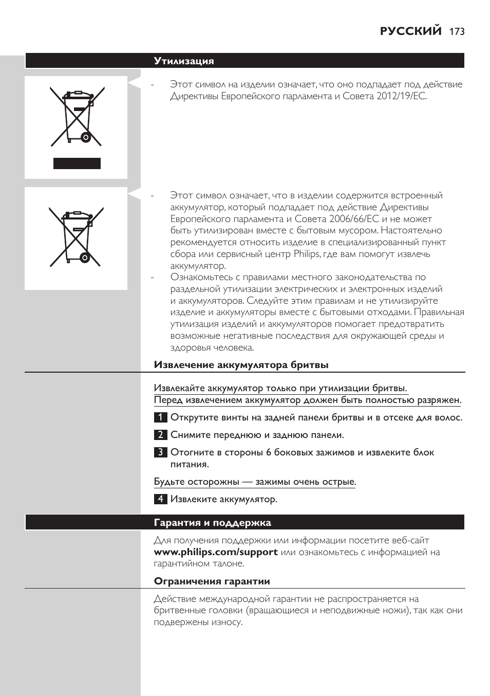 Philips AT899/06 User Manual | Page 173 / 230